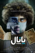 Yanal
