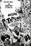 Tanzan the Mighty