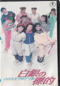 Shirayuri Girls' Academy Western Archery Club: A Silver Target