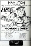 Jonah Jones