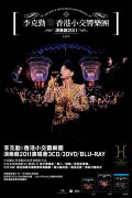 Hacken Lee And Hong Kong Sinfonietta  Live 2011