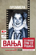 Vanja - Born in Pain