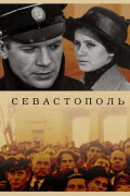 Sevastopol
