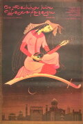 Scheherazade's Last Night