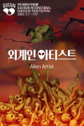 Alien Artist
