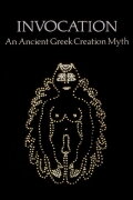 Invocation: An Ancient Greek Creation Myth