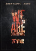 We Are Champions
