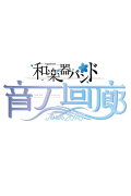 Wagakki Band Tour 2018 Oto no Kairou at Tokyo Kokusai Forum