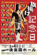 NJPW 40th Anniversary Show