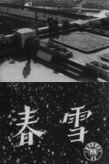 Spring Snow