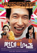 Sunday Seoul