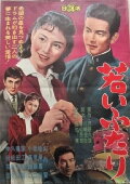 Wakai futari