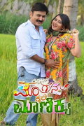 Mangana Kaiyalli Manikya