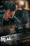 Dokgo Rewind