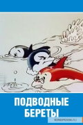 Underwater Berets