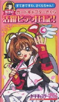 Tomoyo's Cardcaptor Sakura Video Diary!