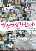 Sagrada Reset Part 2