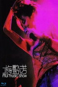 梅艷芳 Mui Music Show