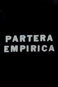 Empirical Midwife in Milpa Alta