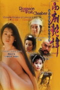 Romance of the West Chamber