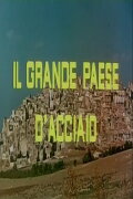 Il grande paese d’acciaio