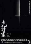 Guang War Plan