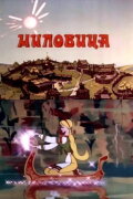Milovitsa