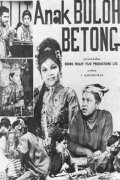 Anak Buloh Betong