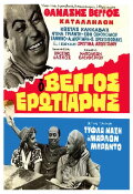 Blind Nache Marlon Brando