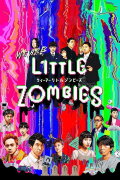 We Are Little Zombies