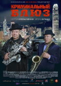 Criminal Blues