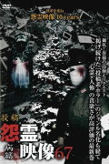 Posted Grudge Spirit Footage Vol.67: Ailment Edition