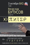 Ю-Питер: Гудгора
