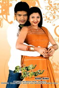 Anbe Anbe