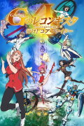 Gundam Reconguista in G Movie I: Go! Core Fighter