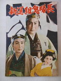Fall of the Shogun's Militia