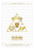 The Legend of Zelda Concert 2018