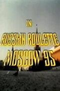 Russian Roulette - Moscow 95