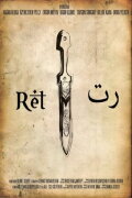 Ret