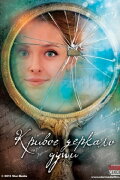 Distorting Mirror Of The Soul