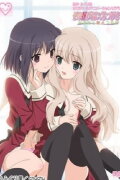 A Kiss for the Petals: Joined in Love with You