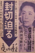 Record of a Woman Doctor