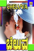 Cheluva