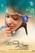 Abbayitho Ammayi