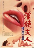 Lady Ecstasy: Pleasure Profound