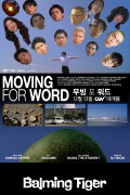Moving for Word