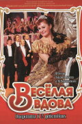 Merry Widow