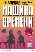 Time Machine - 