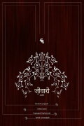 Jivari