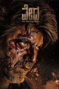 Vedha